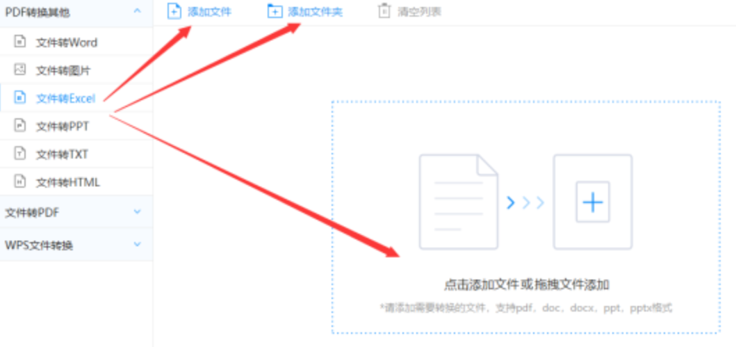 足球波胆网站使用讲解 - 选择文件格式